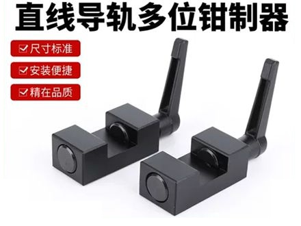 HG20鉗制器手動(dòng)鉗制器導(dǎo)軌鉗制器